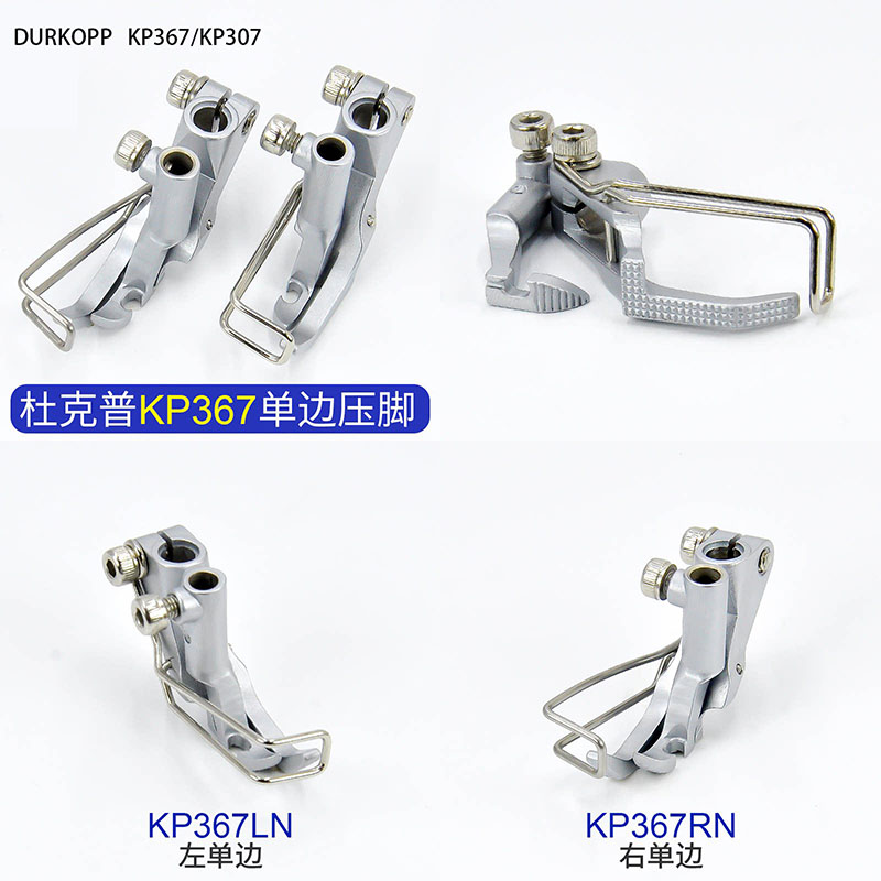Sewing Tt - デュルコップ/ジューキ KP367/KP307 プレスフット、KP367LN/KP367RN 左/右エッジガイドフット 工業用ウォーキングフットミシン用