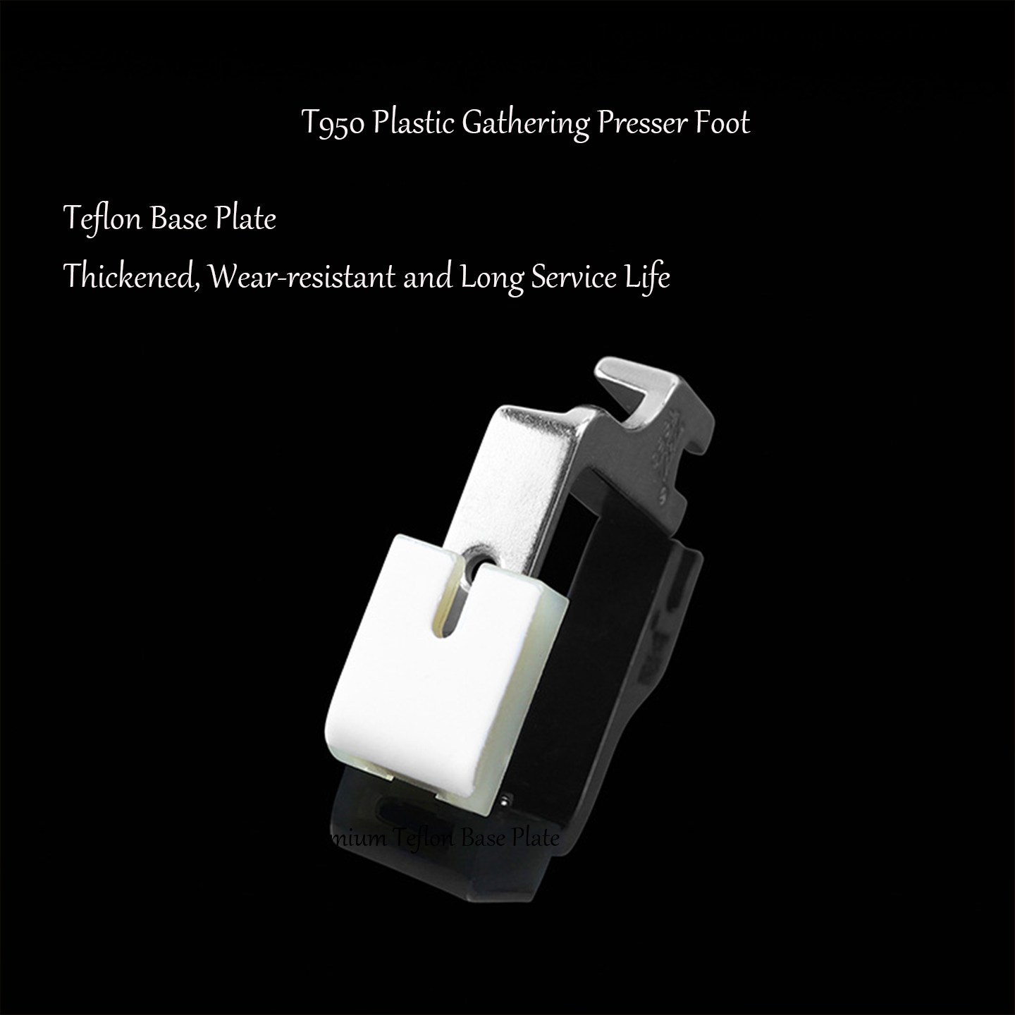 T950 テフロンプラスチック製ギャザリングプレッサーフット - Sewing Tt のレビューと価格